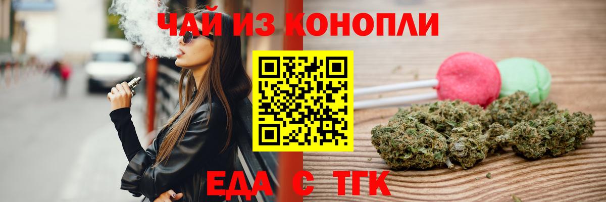 Анапа  Canna-Cookies марихуана  Вход с VPN 