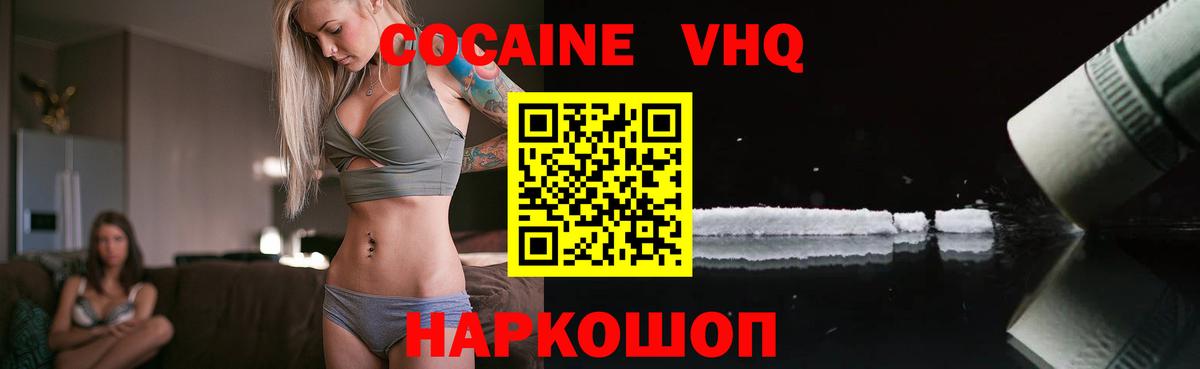 Анапа  Вход с VPN  Cocaine  Меф кристаллы  МАРИХУАНА 