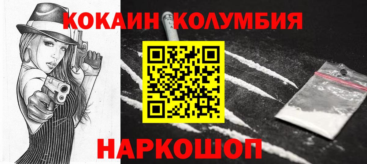 КОКАИН 99% Анапа