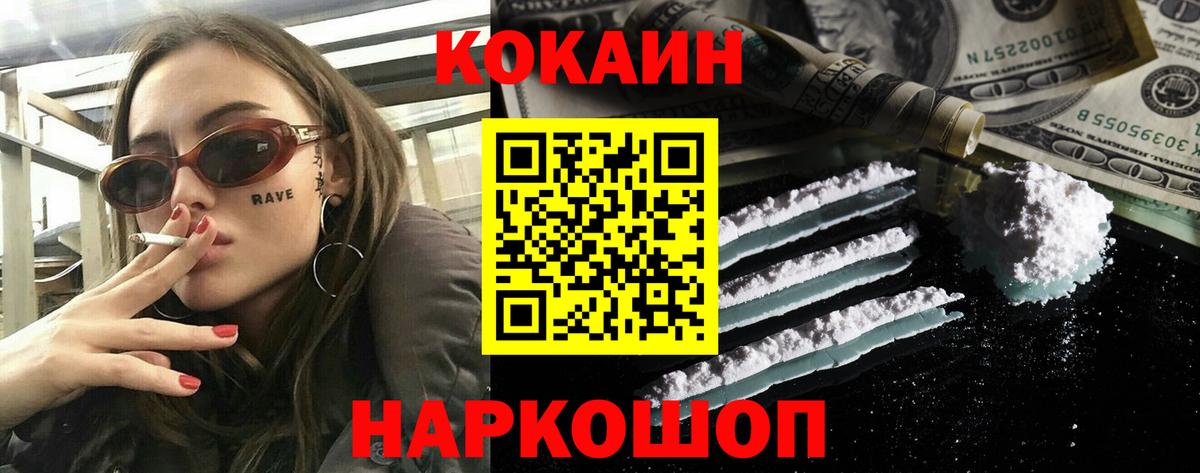 COCAIN Перу  COCAIN Колумбийский  Анапа  Вход с VPN 