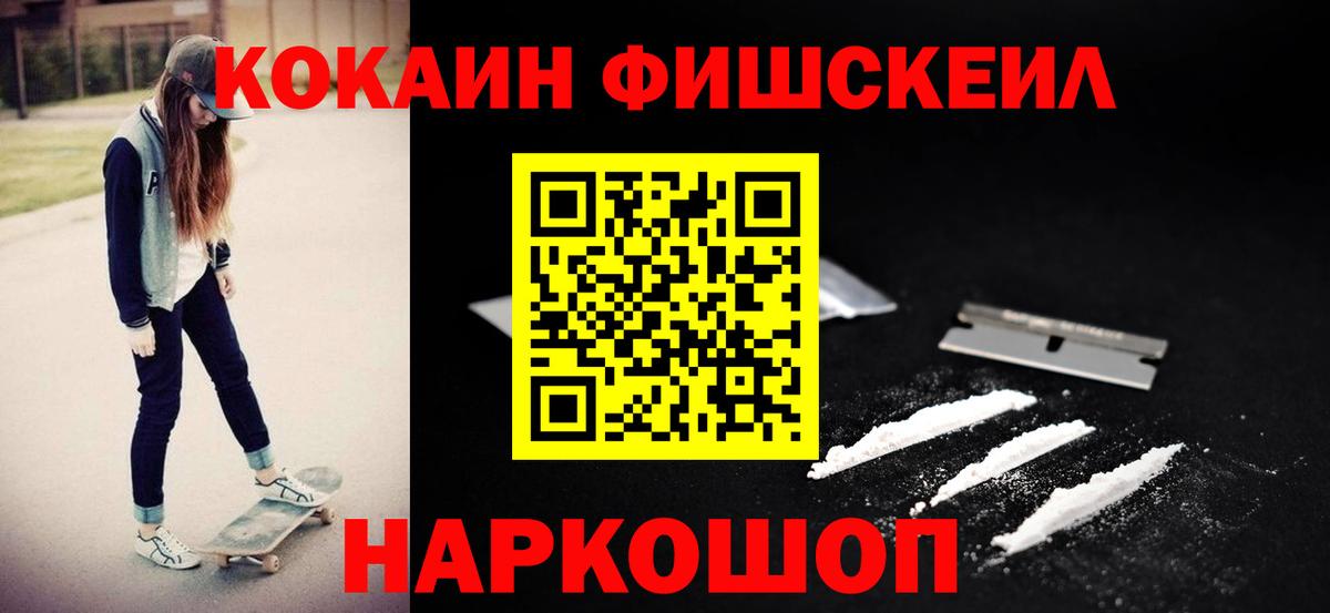  Кокаин Анапа