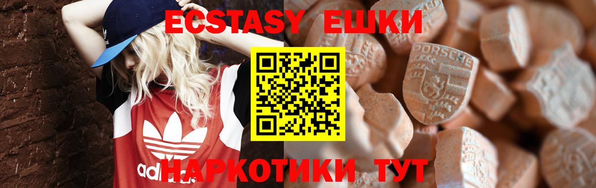 Ecstasy  ЭКСТАЗИ Cube  Анапа  Вход с VPN  Экстази 280 MDMA 