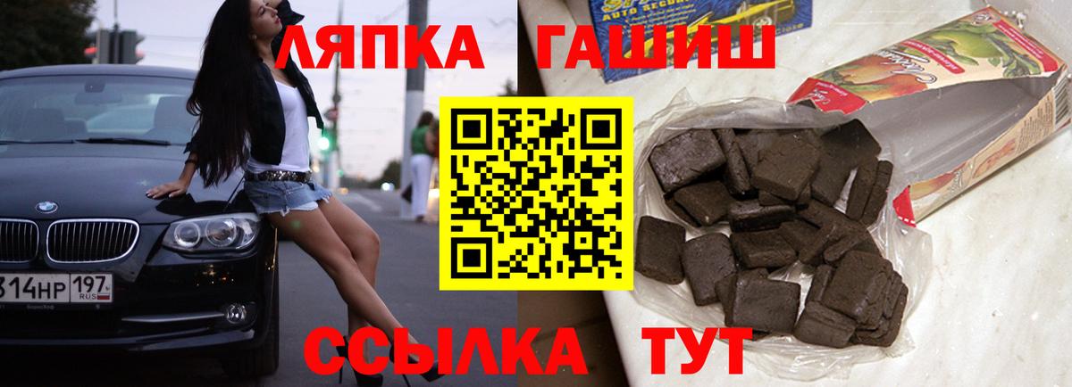 ГАШИШ  ГАШ Ice-O-Lator  Вход с VPN  Анапа 