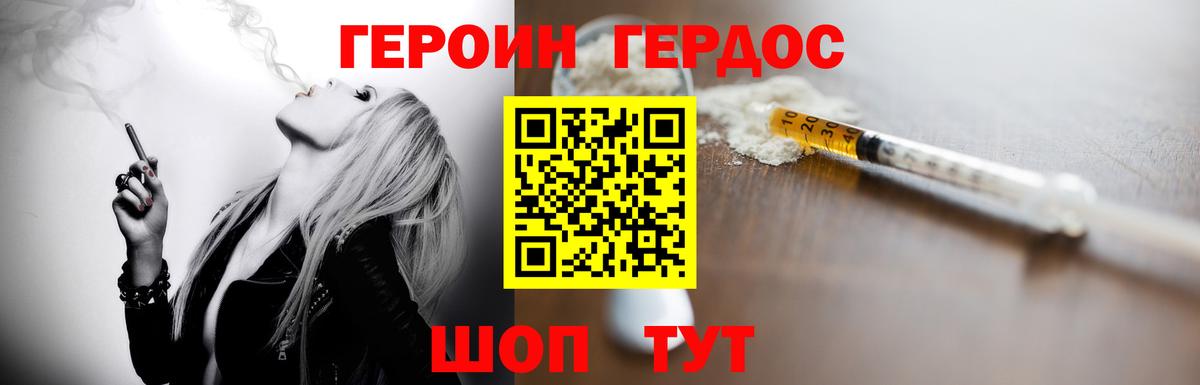 Героин афганец Анапа
