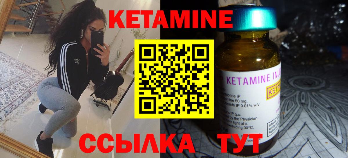 Анапа  КЕТАМИН VHQ  Вход с VPN  КЕТАМИН VHQ 
