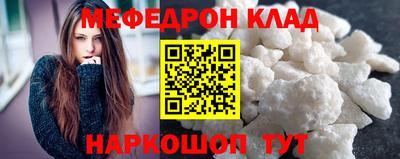 мефедрон VHQ Чебаркуль