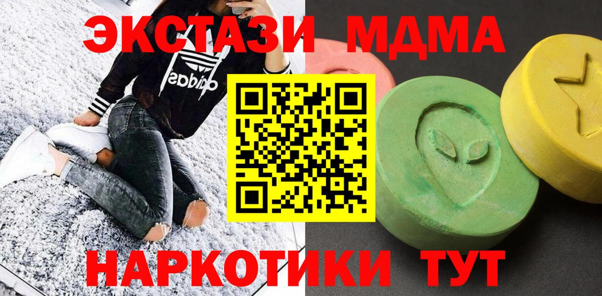 MDMA crystal  МДМА VHQ  Вход с VPN  Анапа 
