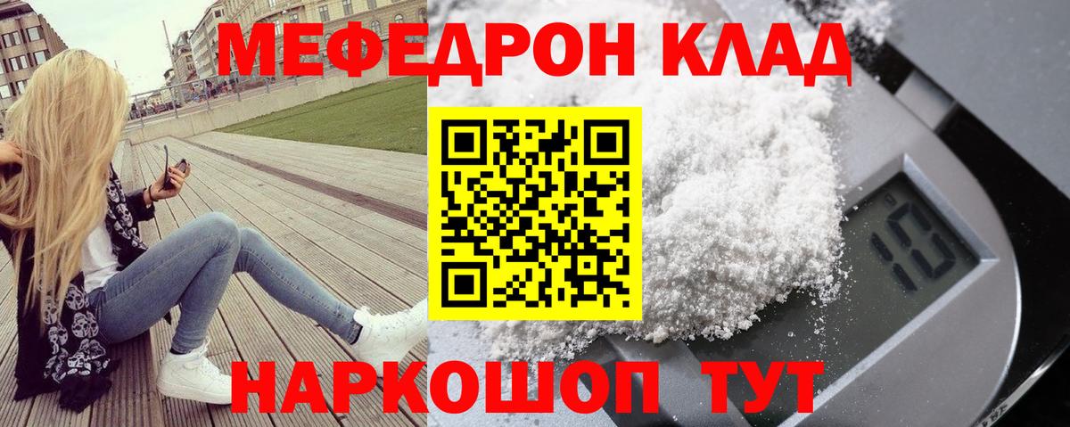 Анапа  МЯУ-МЯУ кристаллы  OMG онион  МЕФ  Вход с VPN  МЯУ-МЯУ мяу мяу  как найти  
