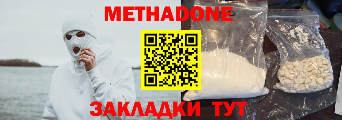 МЕТАДОН белоснежный  МЕТАДОН VHQ  Анапа  даркнет формула  Вход с VPN 