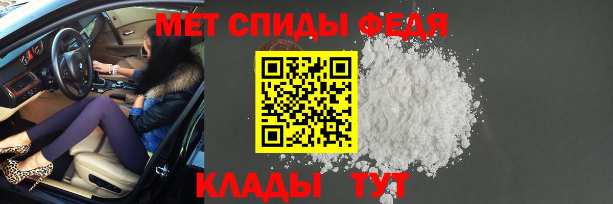 МЕТАМФЕТАМИН мет Анапа