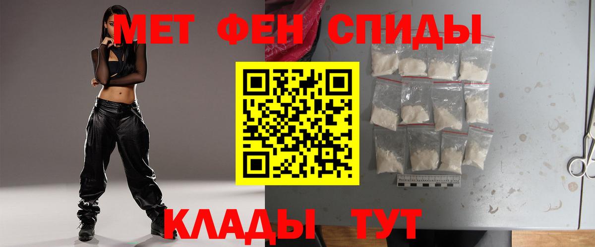 МЕТАМФЕТАМИН пудра  МЕТАМФЕТАМИН пудра  Вход с VPN  Анапа 