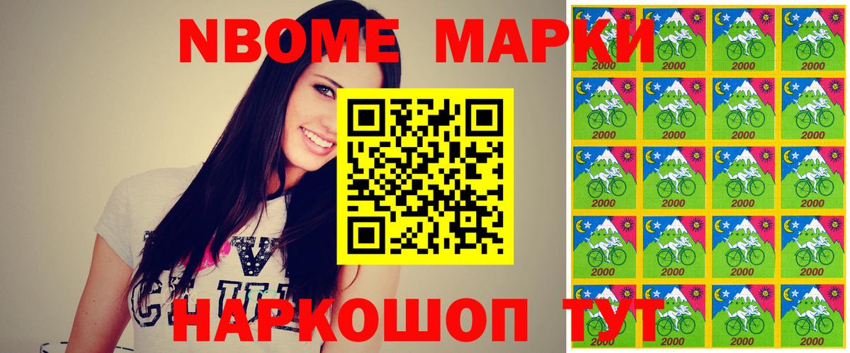 Анапа  Марки N-bome 1,5мг  Марки N-bome 1,5мг  Вход с VPN 