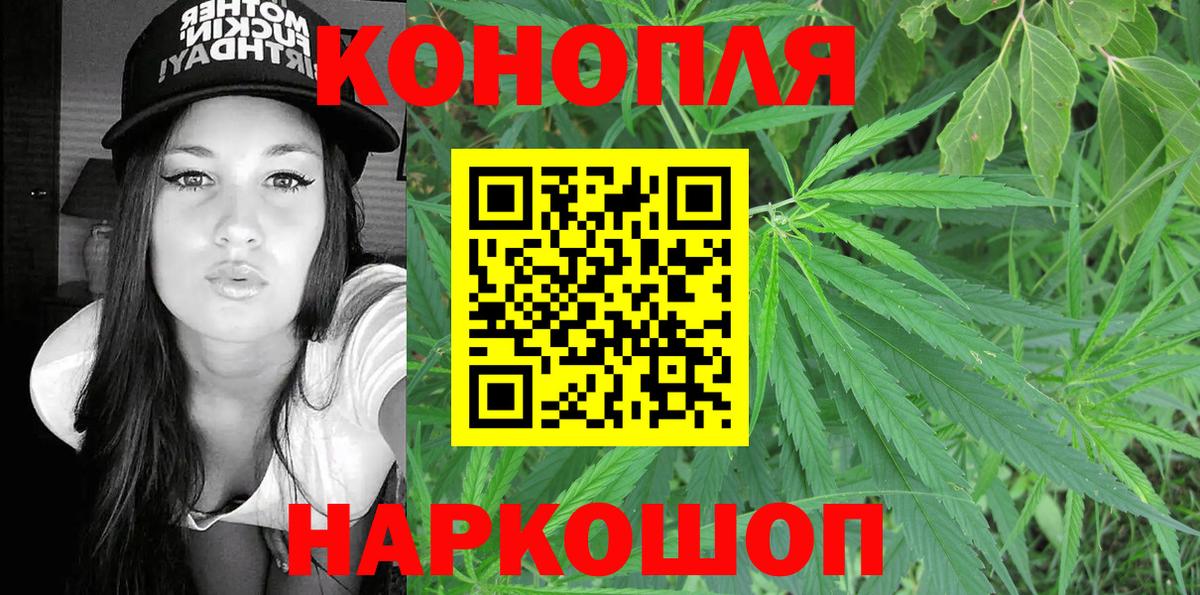МАРИХУАНА планчик Анапа